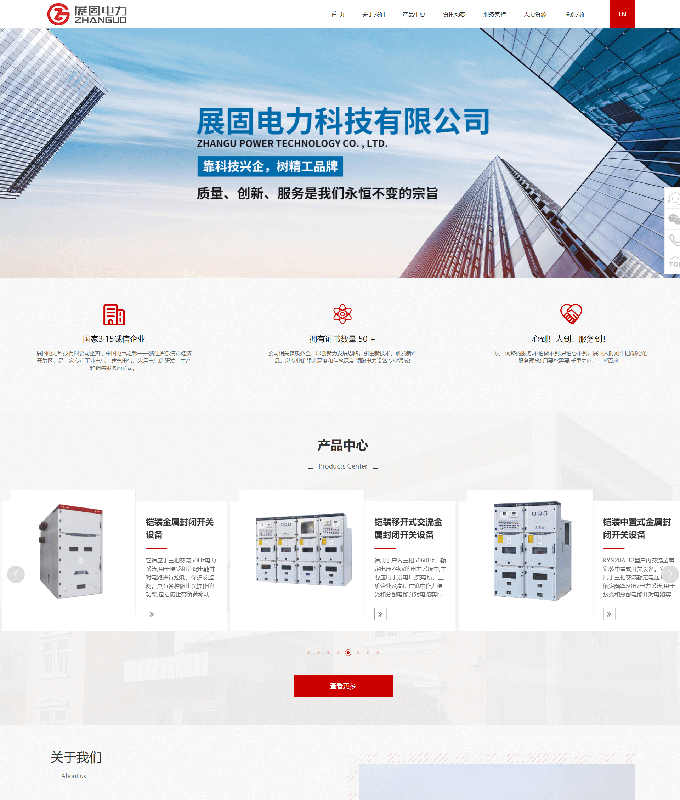 温州网站设计_温州网站开发_温州网页设计