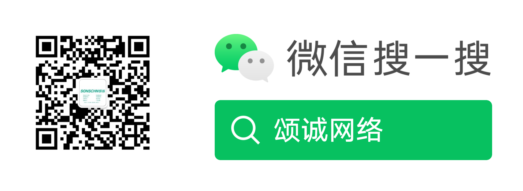 SONSCHN公众号